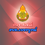 สถิติการรับสมัครนักเรียนรอบ 2 ห้องเรียนปกติ ปีการศึกษา 2568 สพม.เพชรบูรณ์